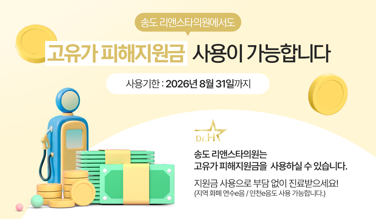 고유가 피해지원금