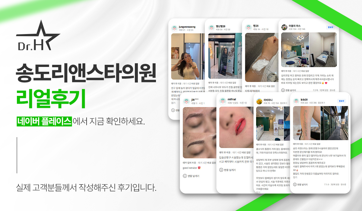 리얼후기 보러가기