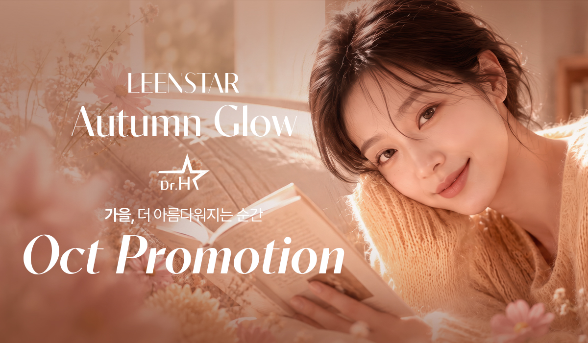 10월 프로모션