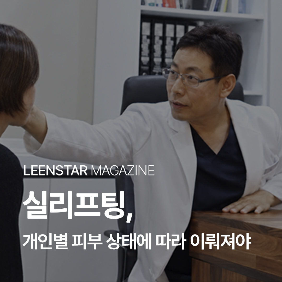 처진 얼굴 개선에 효과적인, 실리프팅
