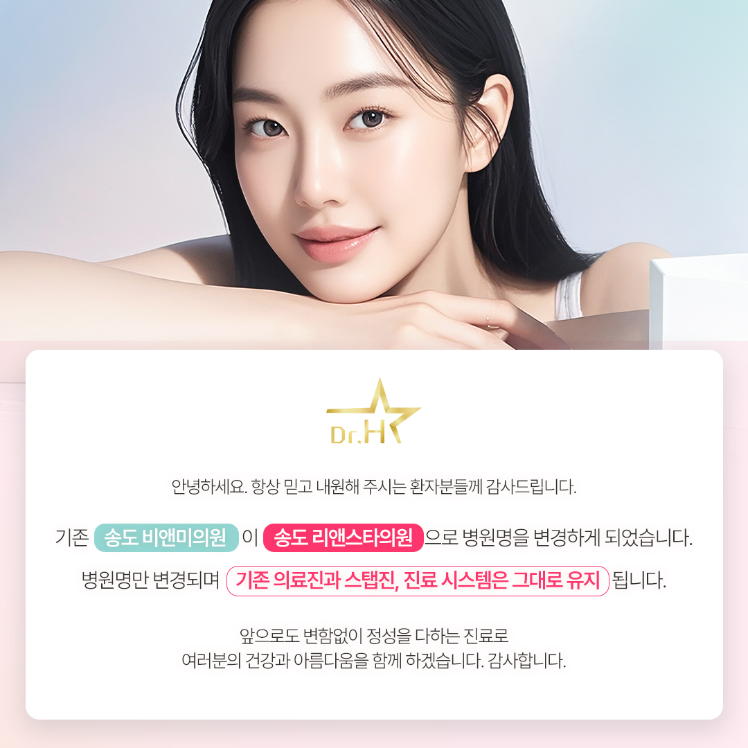 상호 변경 안내