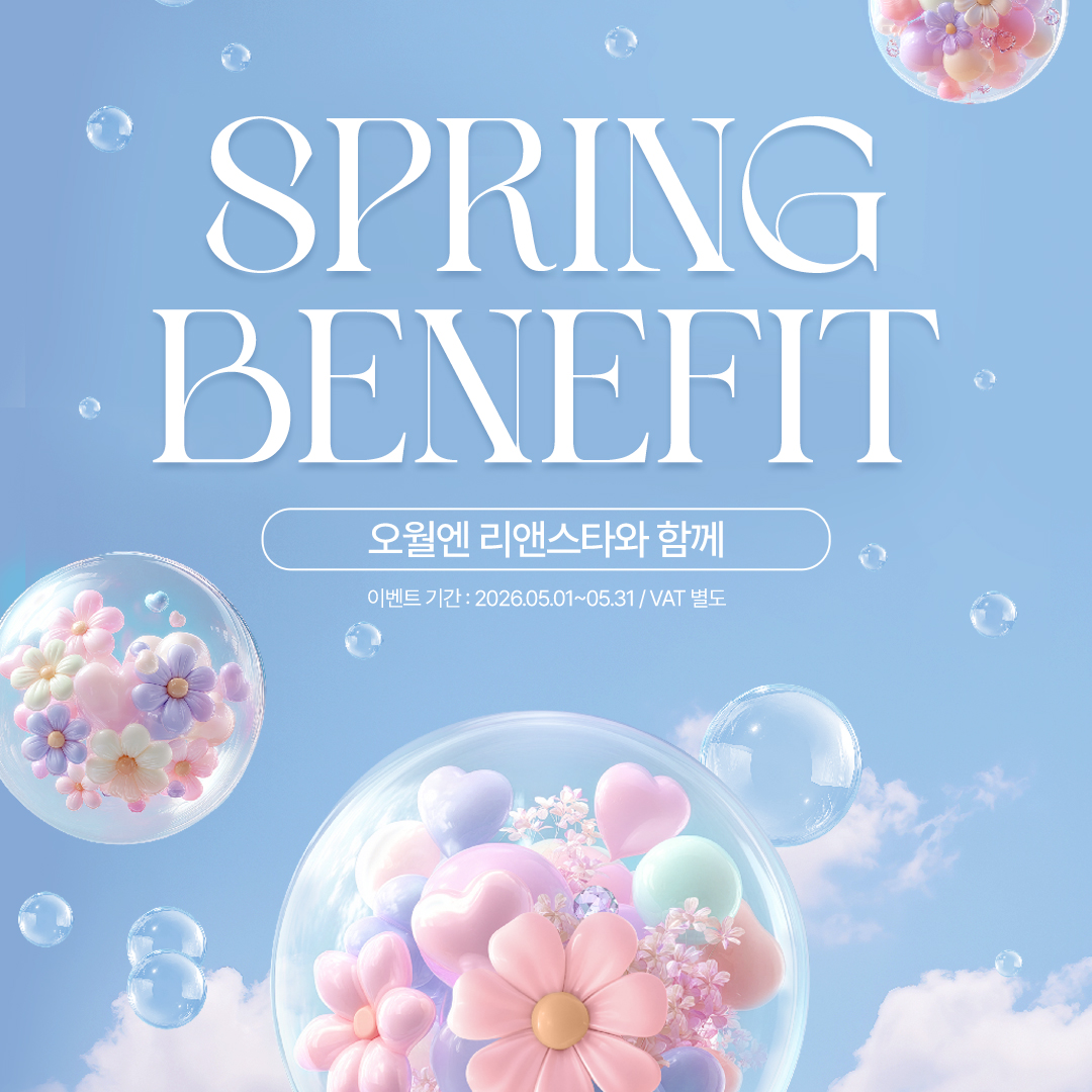 5월 프로모션