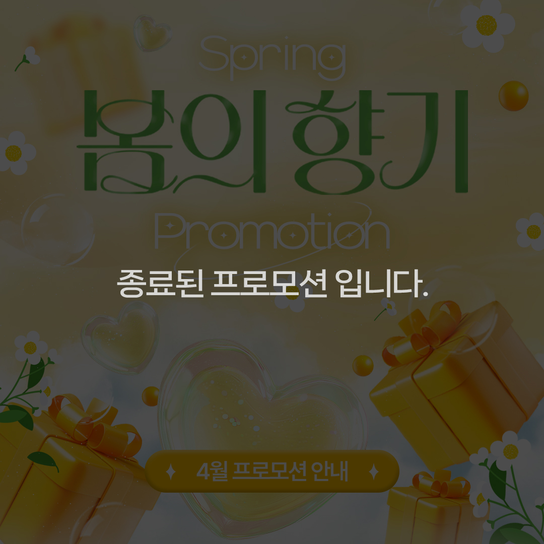 4월 프로모션