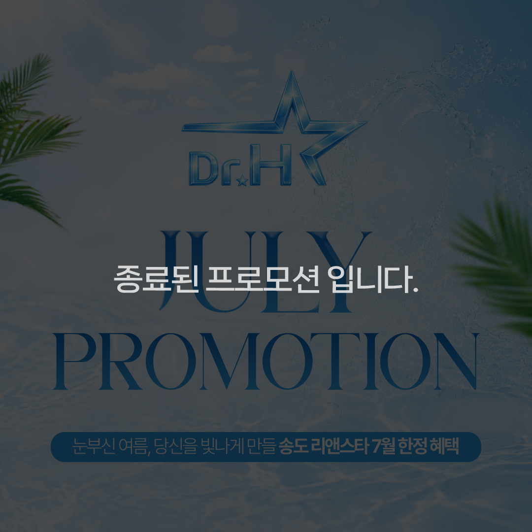 7월 프로모션