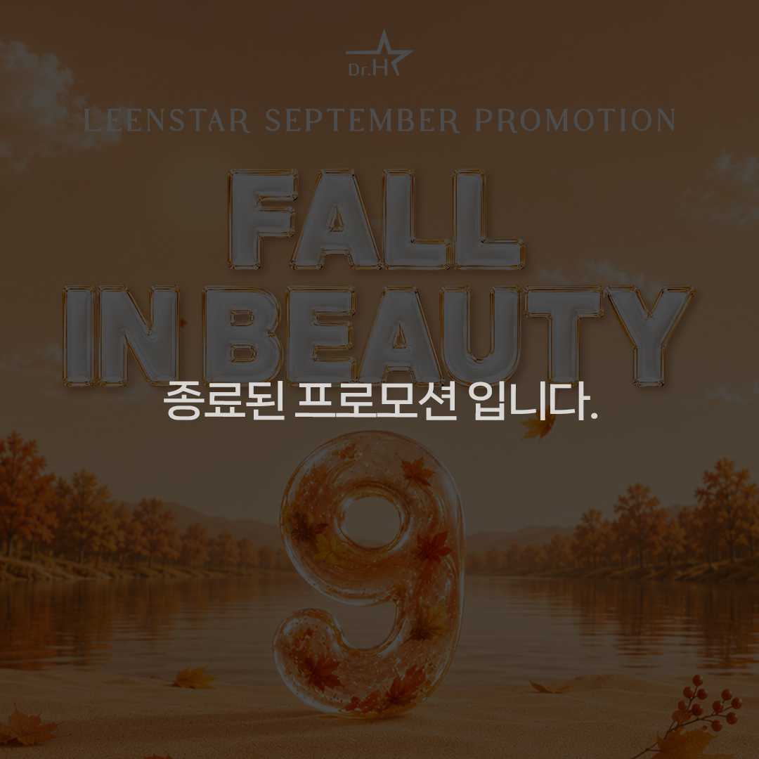 9월 프로모션